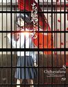 Ϥդ Vol.8 [Blu-ray]