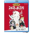 о in ƻ ܺꥢ˥ȶ25ǯ֡ [Blu-ray]