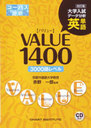 ñVALUE1400  (ǡʬ)