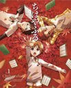 Ϥդ Vol.1 [Blu-ray]