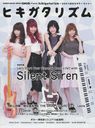 GiGS Presents ҥꥺϤ륮饤ա ɽ&Ͽ Silent Siren ݥ (SHINKO MUSIC MOOK)