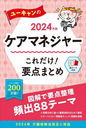 桼Υޥͥ㡼!ޤȤ 2024ǯ