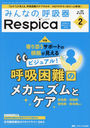 ߤʤθƵ۴Respica 222(2024-2)