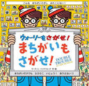 ꡼򤵤!ޤ⤵! / ȥ:WHERES WALLY?DOUBLE TROUBLE AT THE MUSEUM