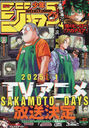 ǯ 2024ǯ617 ɽ SAKAMOTO DAYS/Ѽ