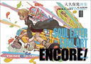  轸 SOUL EATER SOUL ART ENCORE!/ATSUSHIOHKUBO/