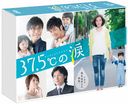 37.5 DVD-BOX