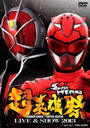 Ķͺ KAMEN RIDERSUPER SENTAI LIVE & SHOW 2013 []