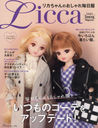 ꥫΤ (Liccas Sewing Magazine)/ܥ