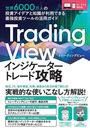 TradingView 󥸥