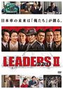 LEADERS II