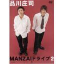 MANZAIɥ饤 2