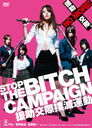 STOP THE BITCH CAMPAIGN Ǳư []