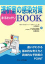 Ʃϼδкޤ狼BOOK