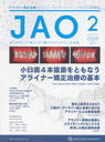 JAOJournal of Aligner Orthodontics vol.4issue2(2024)