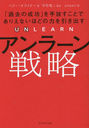 顼ά ֲפȤǤꤨʤۤɤϤФ / ȥ:UNLEARN