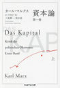  1 / ȥ:Das Kapital (޳طʸ)