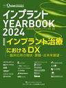 ץYEARBOOK 2024