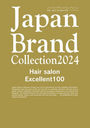 Japan Brand Collection2024 Hair Salon Excellent100 (ǥѥå)