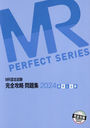 2024 MRǧά ¤ȼ (άPERFECT)