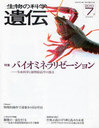 ʪβʳذ Vol.64No.4(2010-7)