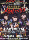 إɥХ󡦥ԥ󥪥BABYMETAL!CARCASS!䤨!إɥХŪַʨ!6ǯȾ᥿륰ա (SHINKO MUSIC MOOK)