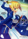 Fate/Zero 3 4  () (ʸ)