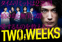 TWO WEEKS DVD-BOX