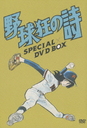 嶸λ DVD-BOX/˥