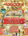 LDK the Beauty ٥ȥ󥭥 2024 Ⱦ (ͷ˥å)