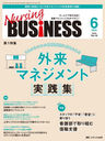 Nursing BUSiNESS 186(2024-6)