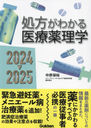 狼 2024-2025