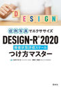 ̿ǥDESIGN-R2020Ĥޥ ɾ