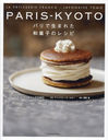 PARIS-KYOTO ѥޤ줿²ۻҤΥ쥷 / ȥ:ParisKyoto