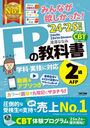 ߤʤߤä!FPζʽ2AFP 2024-2025ǯ