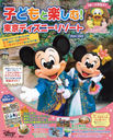 Ҥɤȳڤ! ǥˡ꥾ 2024-2025 (MyTokyoDisneyResort)