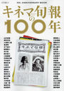 ͥ޽100ǯ (ͥ޽å)