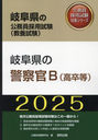 2025 츩ηٻB(´) (츩θ̳ѻк꡼ܻ)