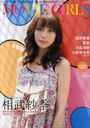 B.L.T.MOVIE GIRLS ꡼ǵƤͥä꤯Ǵפ̥ޥ! vol.2 (TOKYO NEWS MOOK ̴188)