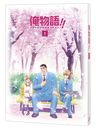 ʪ!! Vol.1 [Blu-ray+CD]