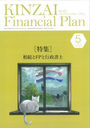 KINZAI Financial Plan No.471(2024ǯ5)