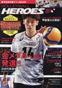 VOLLEYBALL HEROES Х졼ܡҡ 2024 ˻ɽեBOOK (̺JUNON)/ؤ