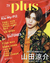 TVPLUS Vol.55 2024ǯ8 ɽ ò (Hey!Say!JUMP)