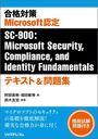 кMicrosoftǧSC-900:Microsoft Security,Compliance,and Identity Fundamentalsƥ&꽸