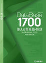 DataBase1700Ȥñ졦ϸ