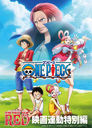 ONE PIECE FILM RED ǲϢư