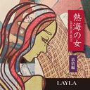 Ǯν/LAYLA