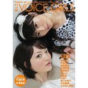 B.L.T.VOICE GIRLS VOL.4 (TOKYO NEWS MOOK ̴205)