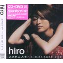 Ĥͤ/I will take you [CD+DVD]