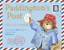 ѥǥȥμ / ȥ:PADDINGTONS POST